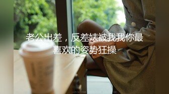 新人试水 小骚妻