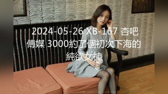 【我来喝牛奶】超级苗条的小仙女，无套啪啪，我也要