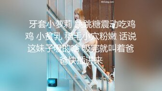 ❤️√超高颜值骚货楼凤之雨婷，身材好 白皙大奶 极品翘臀 没有一点赘肉 后入上位 大屌无情啪啪超刺激