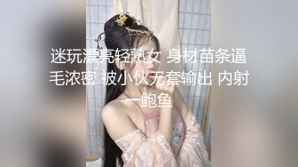 迷玩漂亮轻熟女 身材苗条逼毛浓密 被小伙无套输出 内射一鲍鱼