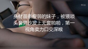 ✨超颜值极品女神✨颜值巅峰【糖儿小迷迷】纯洁女神被操我的心在滴血啊，清纯与风骚并存超级反差