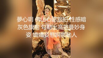 夢心玥 佛山心愿旅拍 性感暗灰色旗袍 勾勒出高挑曼妙身姿 嬌媚姿態婀娜動人