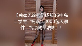 【独家无遮挡】成都36中高二学生“杨紫”3000包天事件，视频对话清晰！!