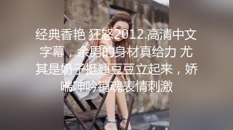 漂亮黑絲寂寞小少婦酒店偷情私會帥氣小鮮肉啪啪打炮 主動吃雞巴翹臀後入頂操 無套體外爆射一肚皮 原版高清