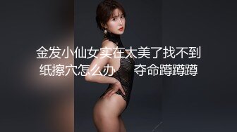 漂亮妹子各种干叫着顶到我子宫里面，弟弟使劲操我啊。