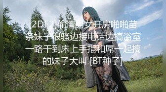 〖狐不妖〗性感黑丝包臀裙的兔女郎翘起屁屁勾引我，傲娇女神私下也是超级反差