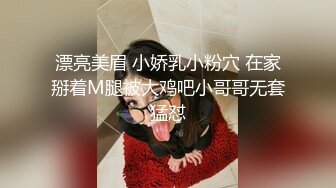 漂亮美眉 小娇乳小粉穴 在家掰着M腿被大鸡吧小哥哥无套猛怼