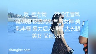 ❤️反_差尤物❤️烈焰红唇风骚御姐 极品尤物气质女神 美乳丰臀 暴力后入翘臀 大长腿美女 又纯又欲