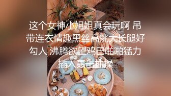 ❤️❤️调教极品小女友，连体网袜，胸前滴蜡扇嘴巴，假屌玩嫩穴，妹妹很配合，翘起屁股求主人操，后入