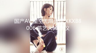 国产AV 星空无限传媒 XKXB8006 茶艺大师 嘉仪