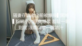 极品黑长裙性感丁内小妹