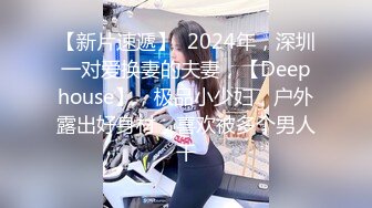 【新片速遞】  顶级车模Gina~苗条黑丝水灵灵❤️秀出不一样的范，性感迷人身材，大白奶子粉嫩嫩的❤️看着很有感觉，让人上头想非非！