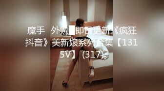 高鐵搭讪認識的高顔值美女乘務員,聊了很久終于約到家中,扒她內褲激烈反抗,慢慢調情撫摸摳逼,淫水泛濫主動求肏