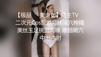 五月新流出魔手外购商场 极品CP高清后拍高桶靴美女的尿冒着阵阵热气