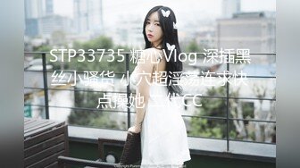 STP29412 重磅~堪比明星~【saosao0755】双道具~自慰~喷水无数！主播一次次的潮喷，直播间瞬间到达了高潮。 VIP0600