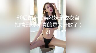 淫蕩白皙美女跟男粉絲在家約砲影片流出