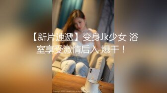 广东小鲜肉微信约炮身材劲爆颜值爆表的傲娇女神大鸡巴干到叫爸爸不要不要