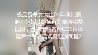 极品女神订阅私拍》万人求档顶级网红治愈系清纯椰奶童颜巨乳【赤木青子】露脸私拍，奶子屁股私处堪称无敌 (1)