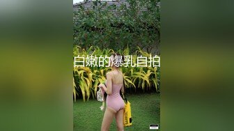  天博集团美女员工“刘彦杰”被领导灌醉后下药在宿舍玩人肉三文治被男友发现后曝光