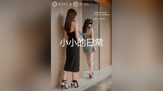 ✨超颜值极品女神✨天花板级性感小姐姐〖冉冉学姐〗最近爱上了轻微SM 学姐这个样子是不是很反差，超性感黑丝美腿