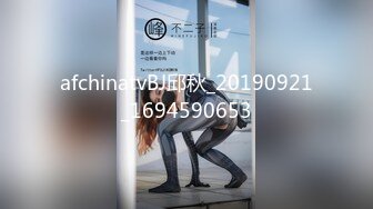 afchinatvBJ邱秋_20190921_1694590653