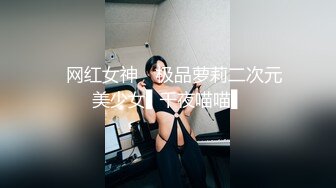 极品尤物模特女神！性感美腿吊带丝袜！深喉插嘴足交，骑乘位打桩机，爆操大白屁股，第一视角后入