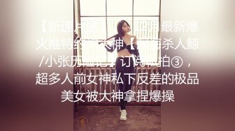 STP24368 肥臀美穴极骚顶级颜值网红女神  暴力自慰猛扣塞逼大量喷水  喷在杯子里再喝掉  这女的太骚了  浴室洗