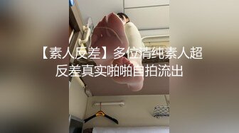 【新速片遞】 丝袜高跟颜值超高的女神级模特跟土豪小哥激情啪啪大秀实录，全程露脸口交大鸡巴让小哥舔淫水逼逼，无套内射[1.09G/MP4/03:21:39]