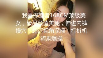    我是探索者168CM顶级美女，极品颜值美腿，伸进内裤摸穴，超近视角深喉，打桩机骑乘爆操