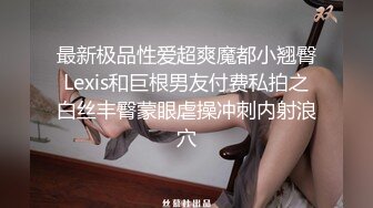 ⚫️⚫️重磅福利③，万人求购，推特反差婊，顶级绿帽【嫂子爱露出】一女战多男，群P大乱交，捆绑调教野战人前露出