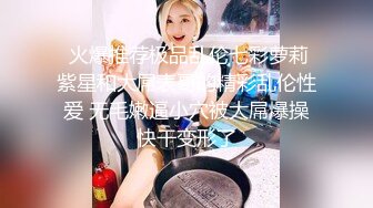 ✨✨✨【19岁骚妹】偷_拍 网聊奔现~29岁良家广妹~宾馆私会~~~！~✨✨✨-~运动完饿了叫外卖 饱暖思淫欲 饭后运动