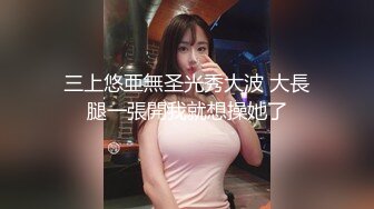 淄博张店银座巨乳性瘾熟妇背着老公3P内射加口爆