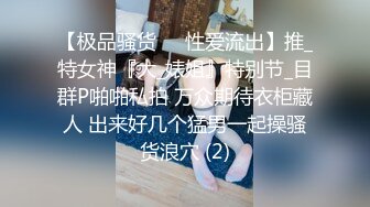 痴情小野猫的BDSM捆绑终极体验被征服的渴望STP20026廣