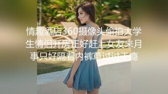 疯狂警告【喷火小仙女】顶级潮喷~不撸两发对不起她喷，挺漂亮，没想到水量也这么大，刺激撸管佳作 (2)