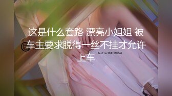 【新片速遞】回忆短头发女白领，无套暴操 