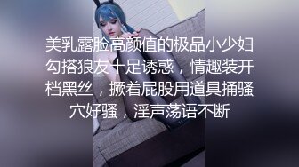 【大长腿专员】小姐姐办公室里和同事 在厕所里玩道具 不够激情 出去勾引男同事进厕所继续啪啪