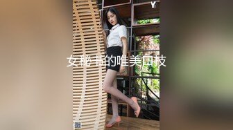 新人学生妹下海【清纯妹首秀】舔白虎嫩逼 啪啪爆操！【23v】 (15)