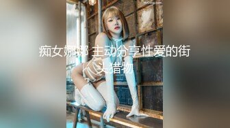 【超顶❤️鬼父乱伦】女儿婷宝✿ 最享艳福淫兽父亲 操完她闺蜜再操女儿 一天艹俩要虚了 好奇猫咪还看着主人操穴