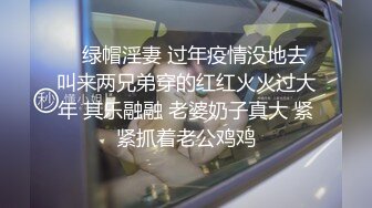 [2DF2]男技师带着胖徒弟给漂亮美乳富姐推油轮流啪啪太屌了胖徒弟居然还给胸推 [BT种子]