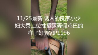 顶级福利！入会粉丝团专属91长腿翘臀淫妻母狗【诗妍】露脸性爱自拍，野外露出车震各种情趣制服啪啪 (7)