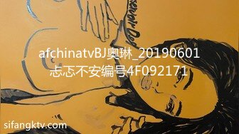 afchinatvBJ奥琳_20190601忐忑不安编号4F092171