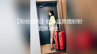 【龟先入洞】兄弟们今晚主打的就是一个颜值，和小仙女69狂亲，硬起来了赶紧暴插