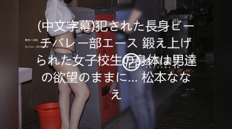 身動き出来ない美少女をひたすらイカせまくる拘束性交 004 園田みおん緊縛解禁。