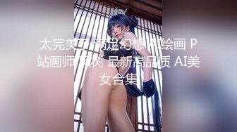 ????“好多水啊咋回事呢”对话很淫荡，少妇杀手PUA大神【葡萄酒酿造】约炮白皙韵味多水美少妇，各种体位爆肏反差婊欲仙欲死