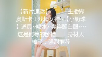 【新速片遞】   【淫欲❤️精油Spa】joanna✨ 极品美女私人按摩体验 赤裸胴体淫靡精油美乳嫩穴 淫欲视觉冲击 侵犯蜜穴美妙娇吟[1.1G/MP4/25:23]