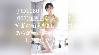 起点传媒 xsj-080 清纯女邻居的另一面