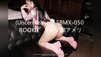 (Uncen-leaked) SBMX-050 ROOKIE’S 一ノ瀬アメリ