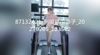 87132421_胸模早川奈子_20230205_123502