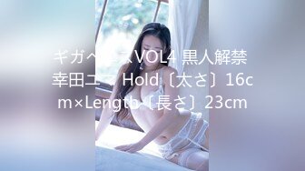 ギガペニスVOL4 黒人解禁 幸田ユマ Hold〔太さ〕16cm×Length〔長さ〕23cm