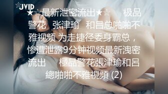 STP25543 约操精品小少妇，骚货听话配合，连干两炮征服她 VIP2209